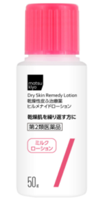 ヒルドイドの市販品の値段は 一番安いものを徹底調査しました ラフスタイル