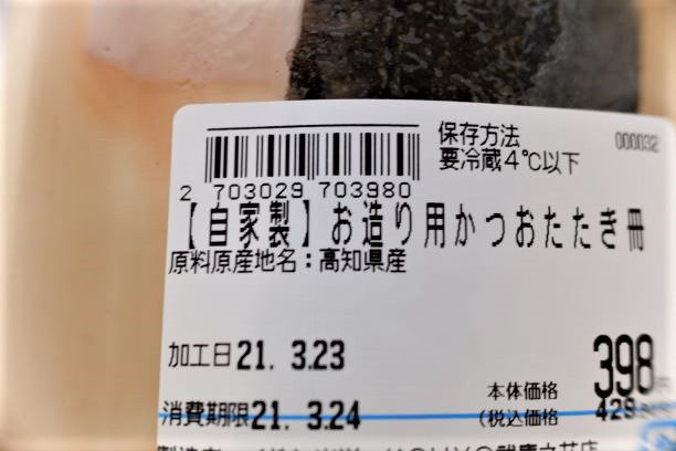 刺身の消費期限は1日過ぎても食べられる おすすめの保存方法も合わせて紹介 ラフスタイル