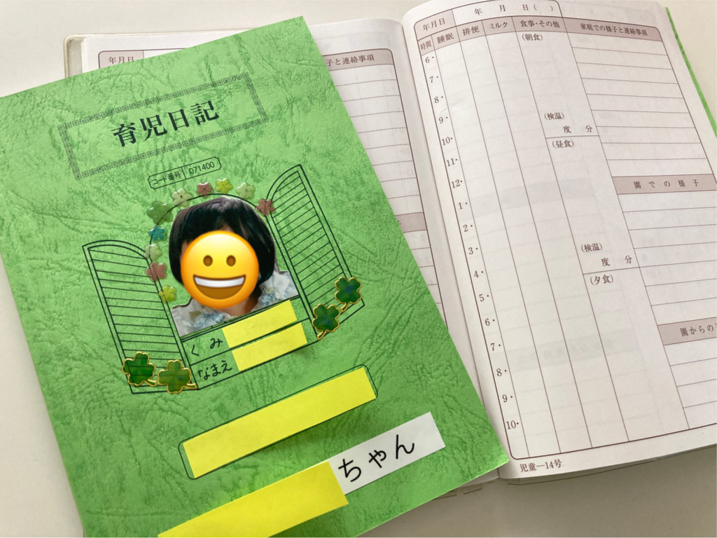 保育園の連絡帳 初日の挨拶の例文は 保護者はなんて書けばいいの ラフスタイル