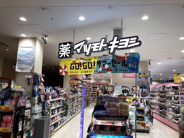 スパンマスクはマツキヨに売ってる その他のドラッグストアでは ラフスタイル