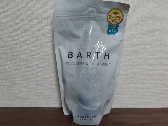 BARTH（バース）の入浴剤