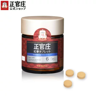 紅蔘(ホンサム）タブレット 本品（500mg x 120粒）│正官庄 ジョンガンジャン 紅参