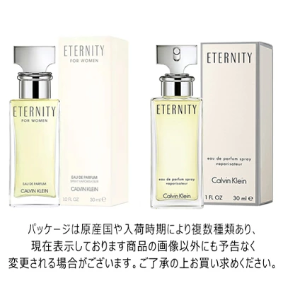 カルバン クライン CALVIN KLEIN エタニティ EDP SP 100ml