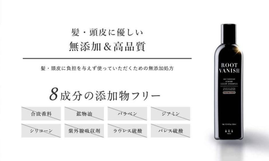 綺和美 シャンプー