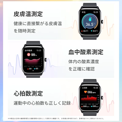 NexMateスマートウォッチの機能