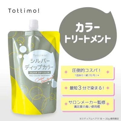 Tottimo! ディップカラーシルバー カラートリートメント