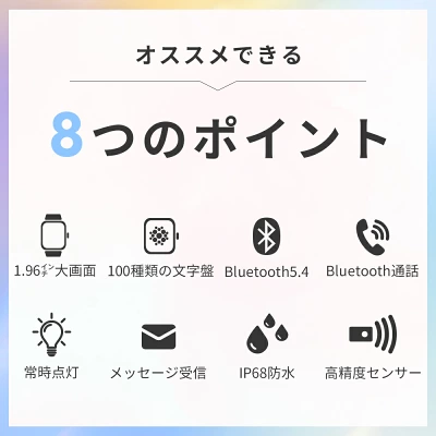 NexMateスマートウォッチの機能
