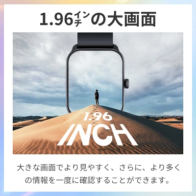 NexMateスマー画面トウォッチの画面