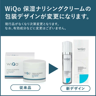 ワイコ WiQo 顔用 保湿ナリシングクリーム