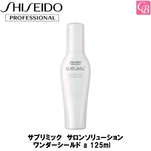 資生堂 サブリミック ワンダーシールド