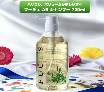 FUCES フーチェ AR シャンプー