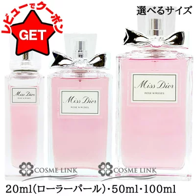 クリスチャンディオール CHRISTIAN DIOR ミスディオール ローズ