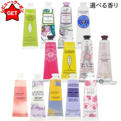 ロクシタン LOCCITANE ハンド クリーム