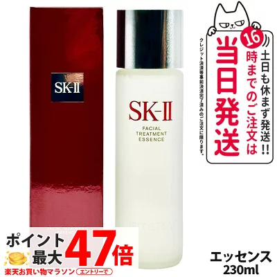 SK2 SK-II sk2 フェイシャルトリートメントエッセンス 230ml