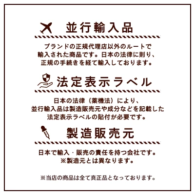コスメランド商品ページの説明画像