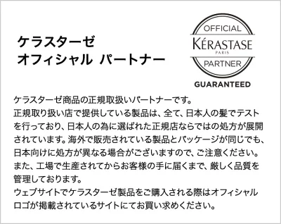 ケラスターゼ CH ユイル クロノロジスト N 75ml