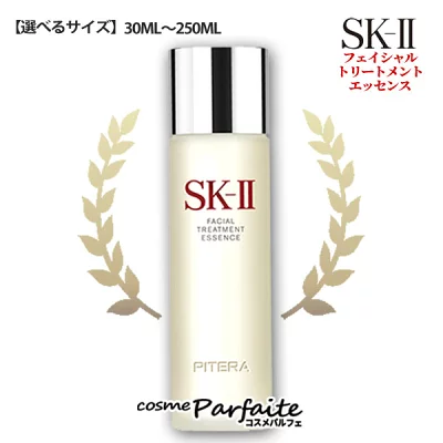 SK-II SK2 エスケーツー フェイシャルトリートメントエッセンス