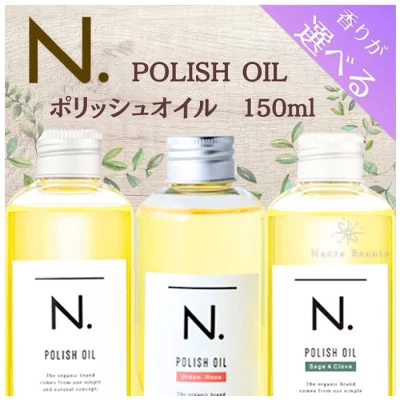 ナプラ エヌドット ポリッシュオイル 150ml