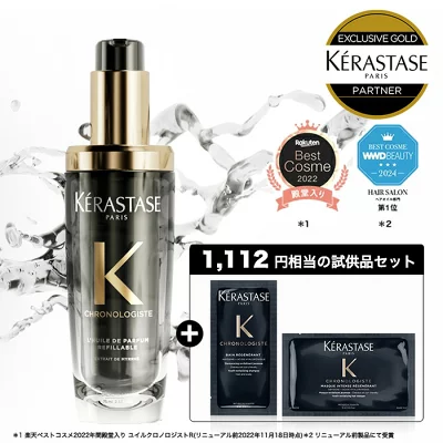 ラスターゼ CH ユイル クロノロジスト N 75mL