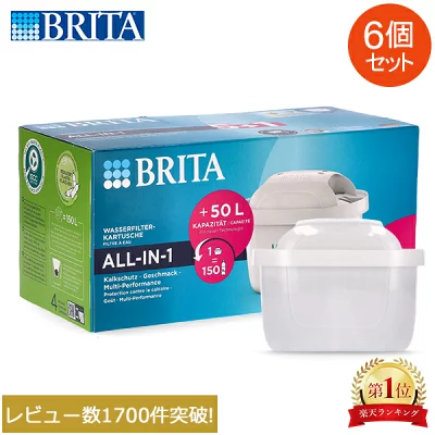 ブリタ Brita マクストラプロ カートリッジ 6個セット