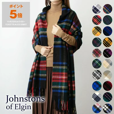 ジョンストンズ JOHNSTONS カシミア大判ストール(カシミヤ)