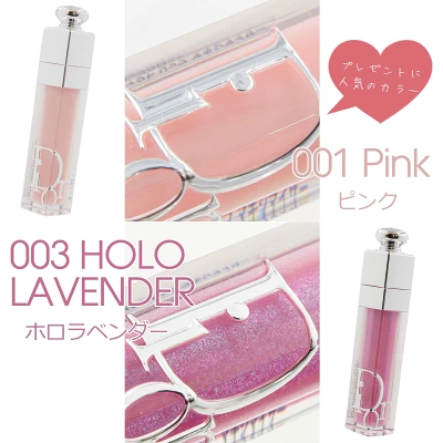 DIOR クリスチャン ディオール ディオール アディクト リップ マキシマイザー