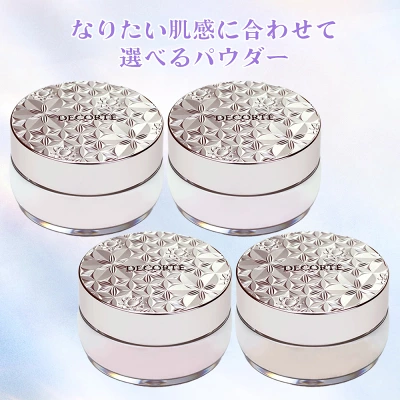 コスメデコルテ フェイスパウダー