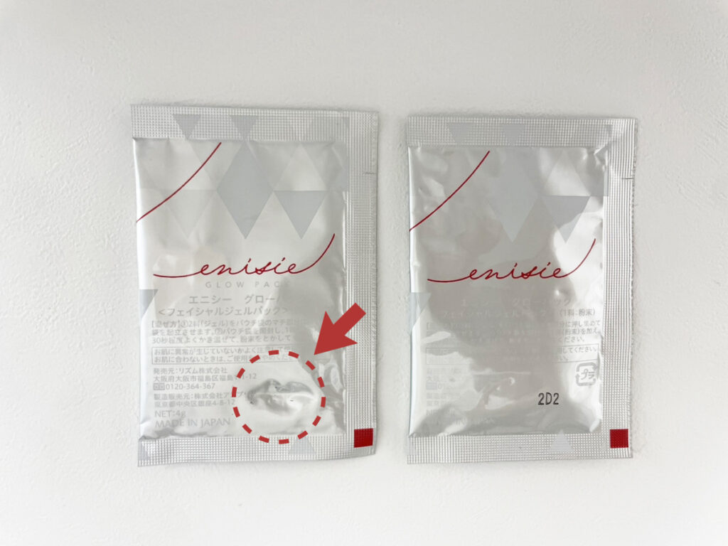 エニシー グローパックの消去されたロットナンバー