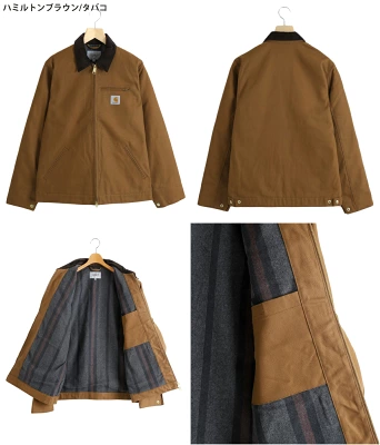 カーハート　デトロイトジャケット